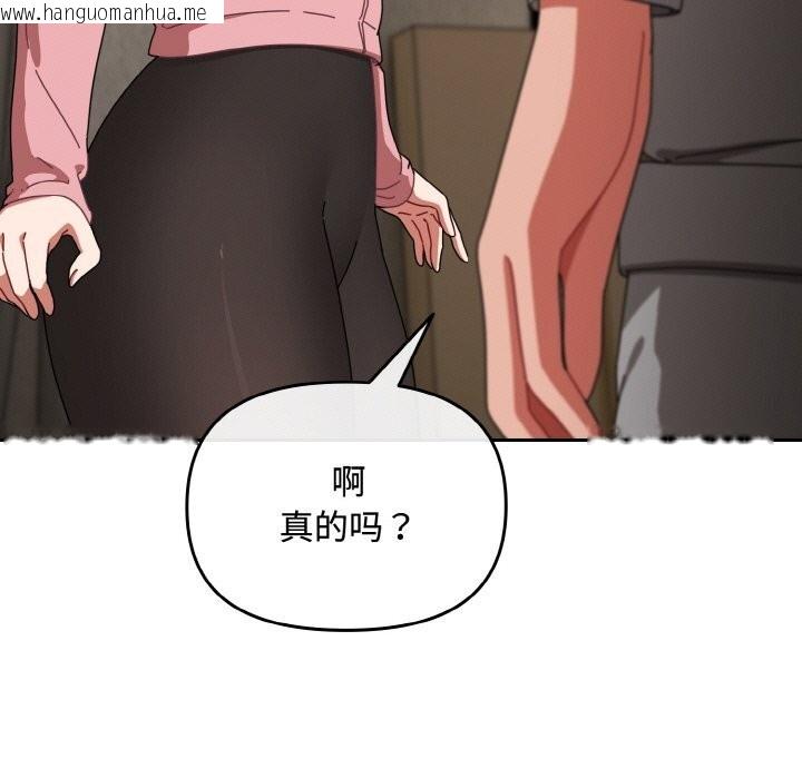 韩国漫画爱上你也好韩漫_爱上你也好-第28话在线免费阅读-韩国漫画-第67张图片