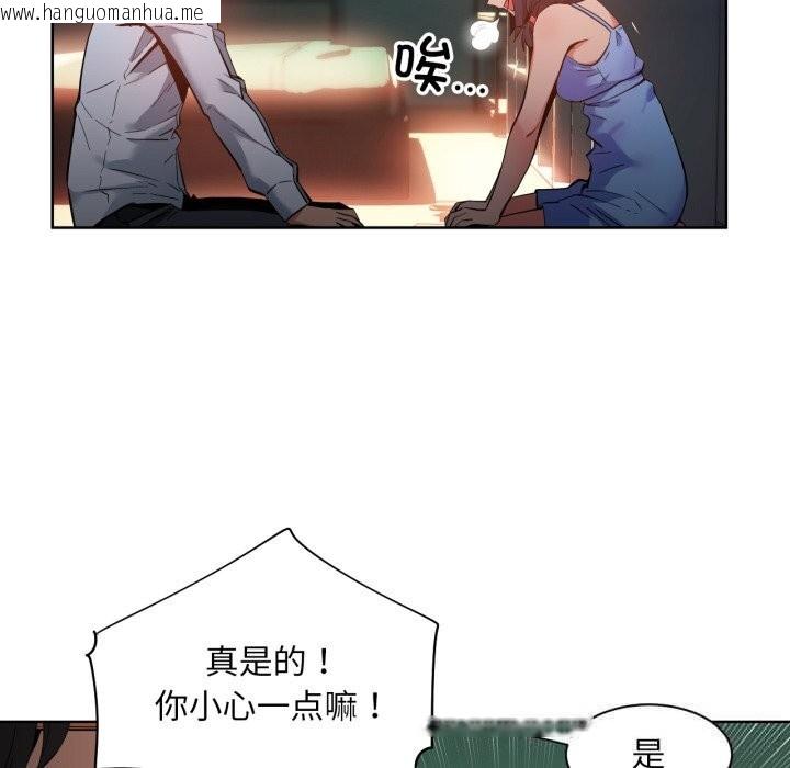 韩国漫画她的直播间韩漫_她的直播间-第25话在线免费阅读-韩国漫画-第101张图片