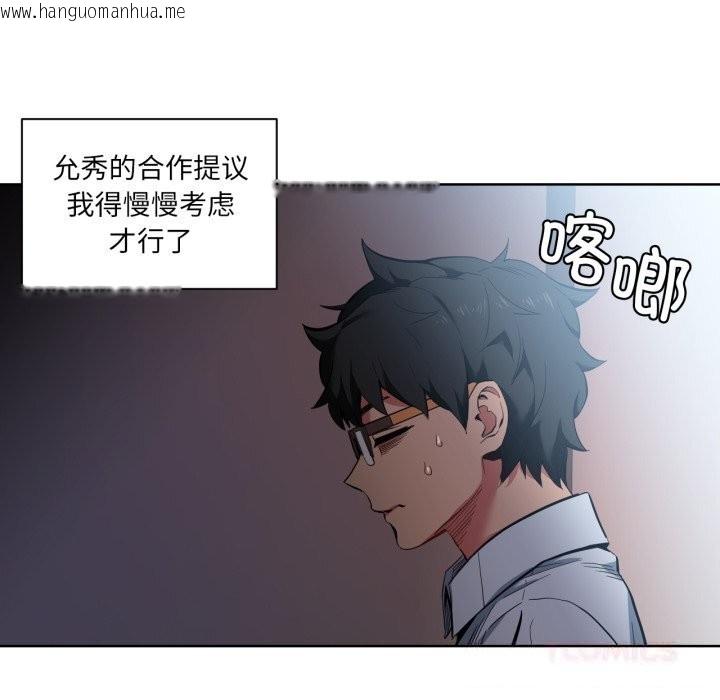 韩国漫画她的直播间韩漫_她的直播间-第25话在线免费阅读-韩国漫画-第8张图片