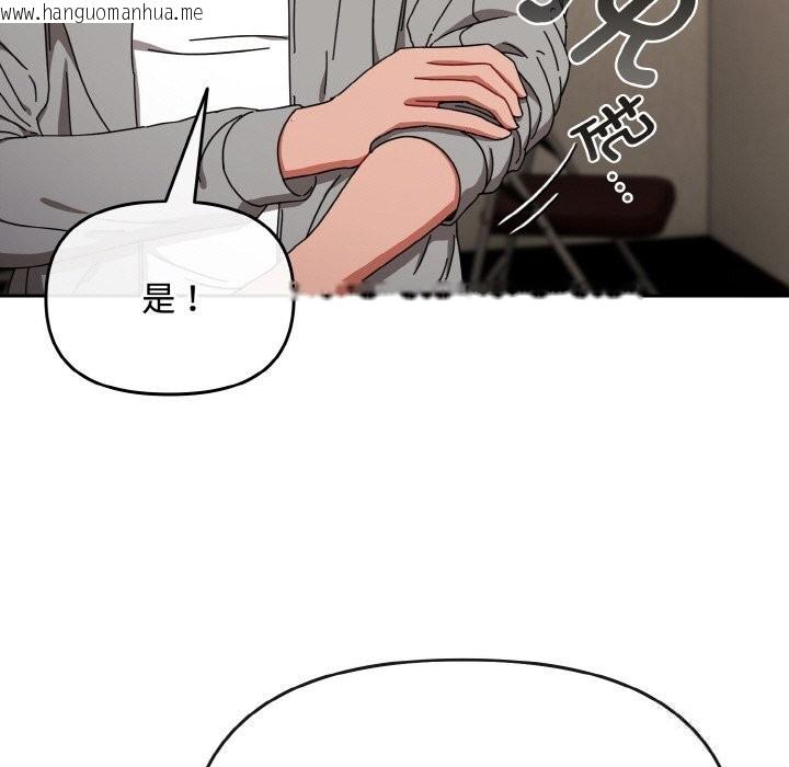 韩国漫画爱上你也好韩漫_爱上你也好-第28话在线免费阅读-韩国漫画-第83张图片