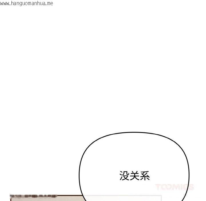 韩国漫画爱上你也好韩漫_爱上你也好-第28话在线免费阅读-韩国漫画-第156张图片