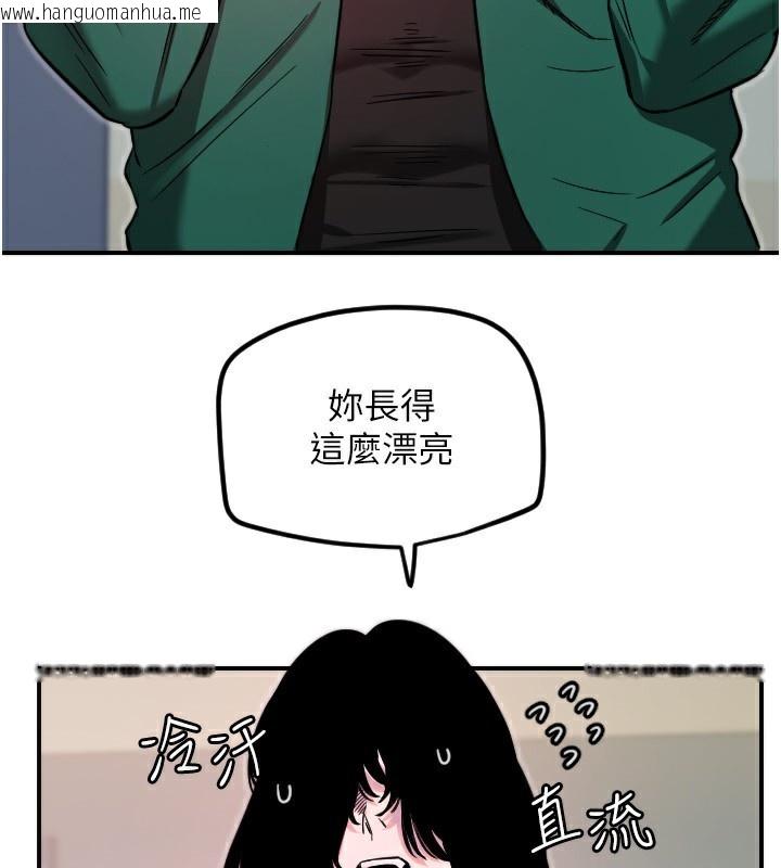 韩国漫画守护天使韩漫_守护天使-第46话-我可以立刻帮你「解决」在线免费阅读-韩国漫画-第47张图片