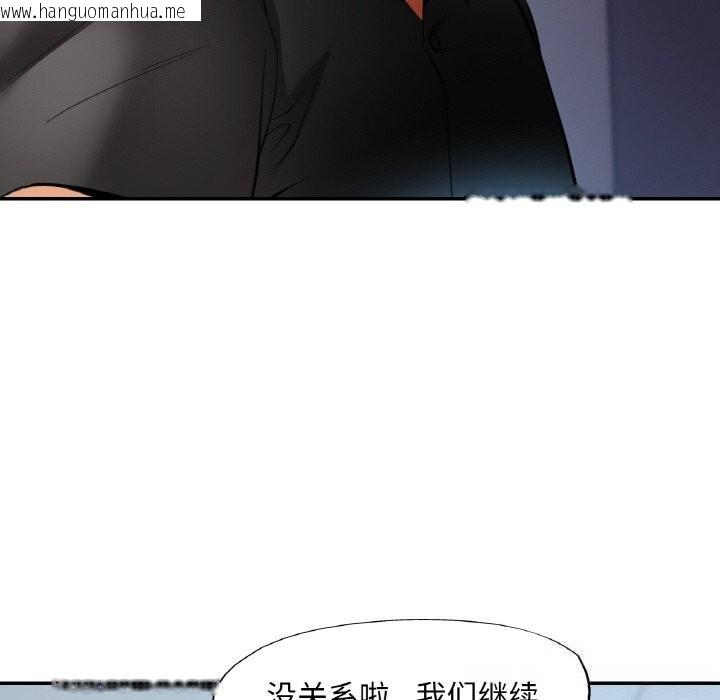 韩国漫画已嫁人的她韩漫_已嫁人的她-第41话在线免费阅读-韩国漫画-第46张图片