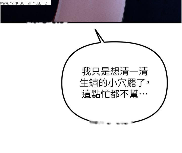 韩国漫画男人配额制韩漫_男人配额制-第10话-如何诱惑男人?求解20点~在线免费阅读-韩国漫画-第175张图片