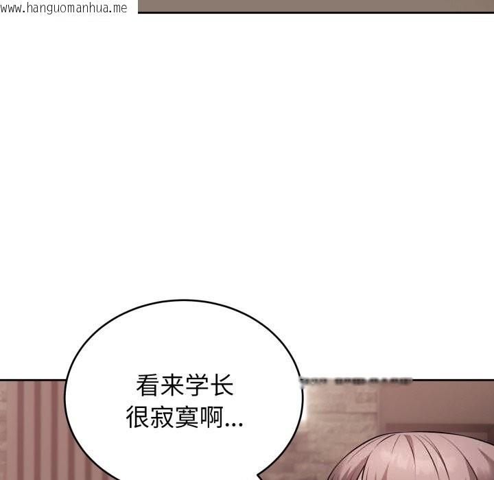 韩国漫画错位的星辰/今天也要加油韩漫_错位的星辰/今天也要加油-第9话在线免费阅读-韩国漫画-第9张图片