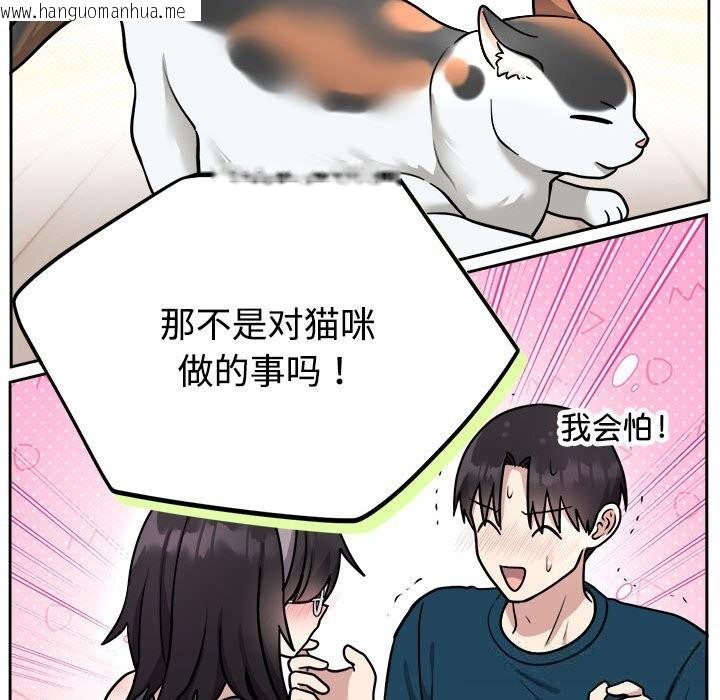 韩国漫画难言之秘韩漫_难言之秘-第14话在线免费阅读-韩国漫画-第85张图片