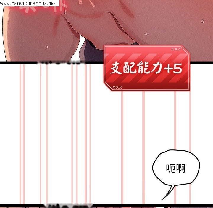 韩国漫画分身使我无限变强韩漫_分身使我无限变强-第29话在线免费阅读-韩国漫画-第118张图片