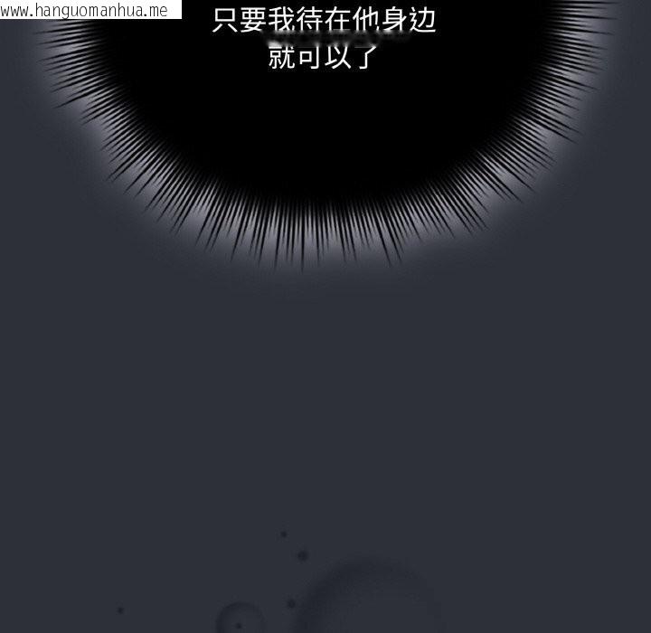 韩国漫画爱上你也好韩漫_爱上你也好-第28话在线免费阅读-韩国漫画-第60张图片