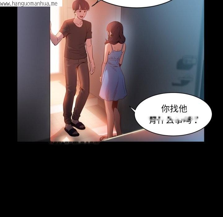 韩国漫画她的直播间韩漫_她的直播间-第25话在线免费阅读-韩国漫画-第77张图片