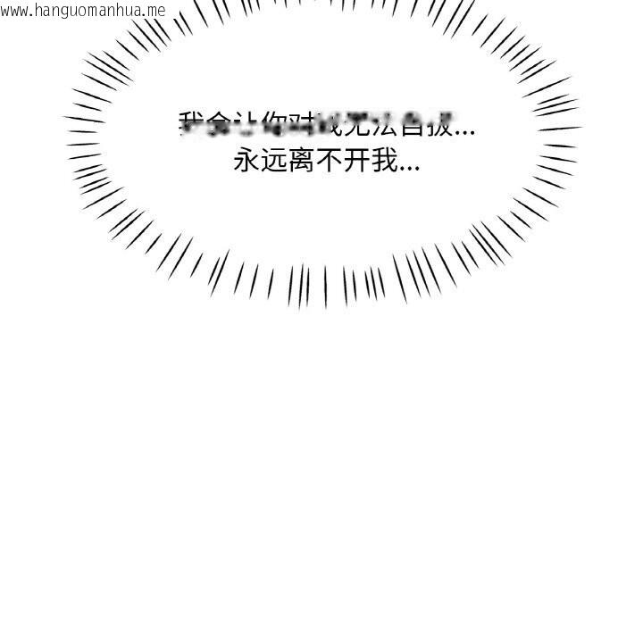 韩国漫画已嫁人的她韩漫_已嫁人的她-第41话在线免费阅读-韩国漫画-第103张图片