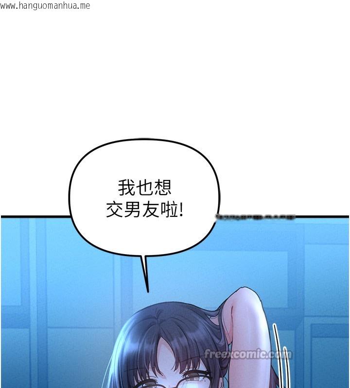 韩国漫画男人配额制韩漫_男人配额制-第10话-如何诱惑男人?求解20点~在线免费阅读-韩国漫画-第168张图片