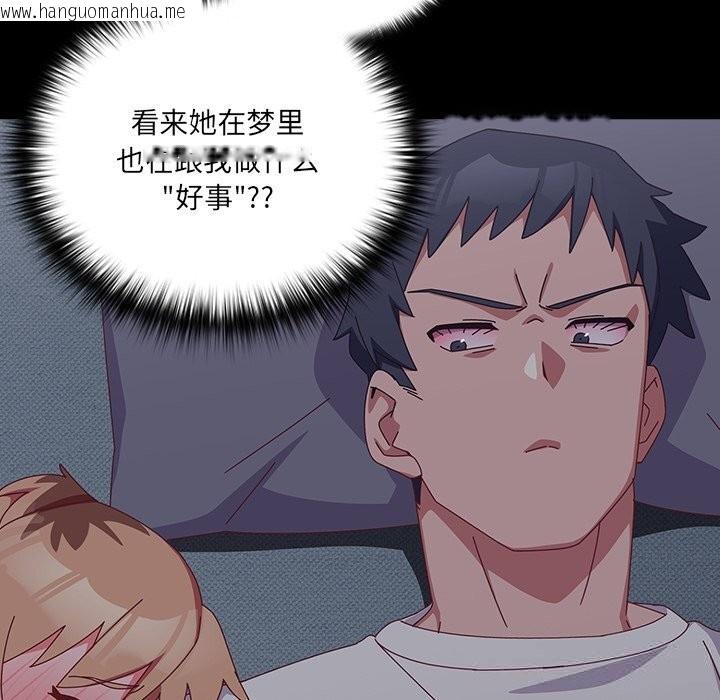 韩国漫画与众不同的兄妹/我家的掌上明珠韩漫_与众不同的兄妹/我家的掌上明珠-第10话在线免费阅读-韩国漫画-第41张图片