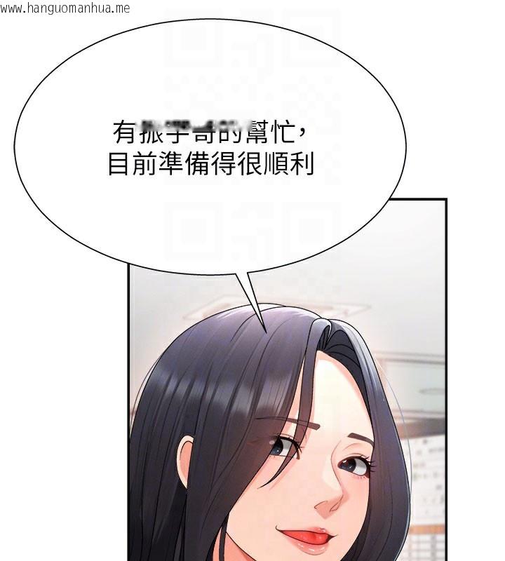 韩国漫画肉体审判韩漫_肉体审判-第16话-重现昨晚的火热现场在线免费阅读-韩国漫画-第94张图片