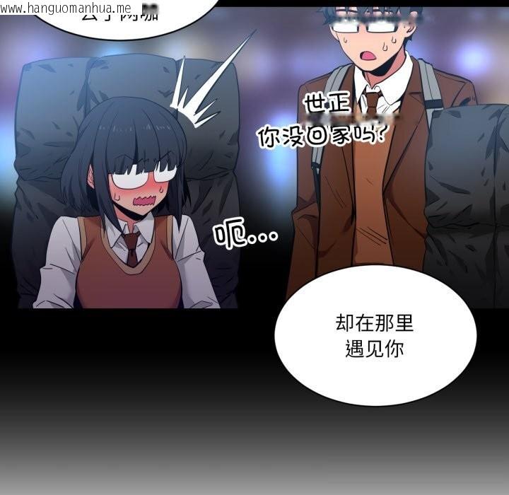 韩国漫画她的直播间韩漫_她的直播间-第25话在线免费阅读-韩国漫画-第40张图片