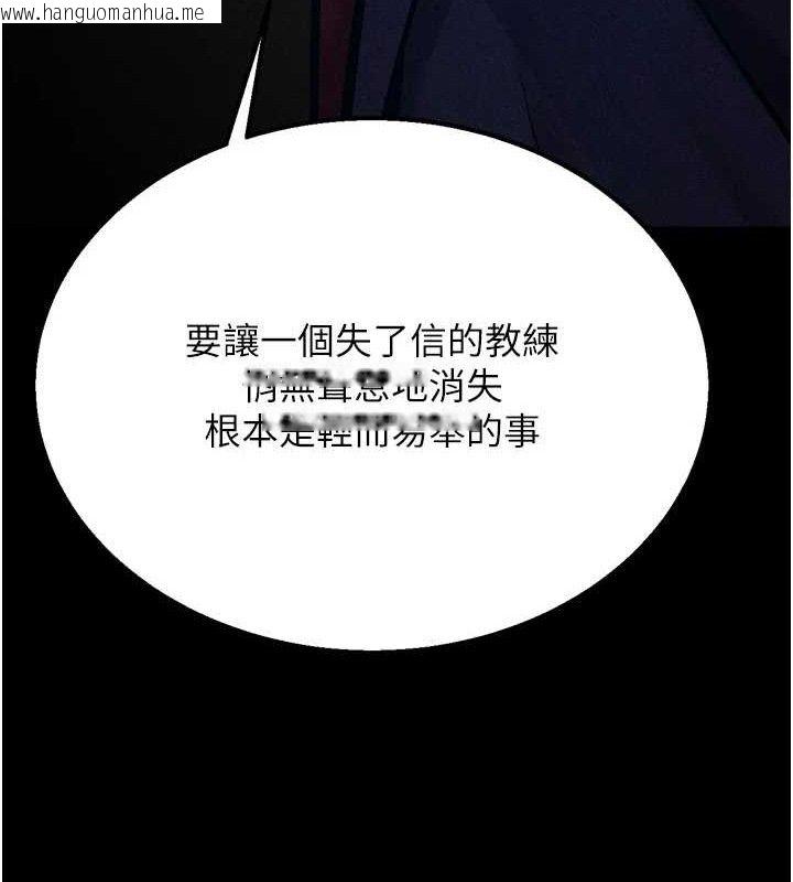 韩国漫画选手村:母猪调教韩漫_选手村:母猪调教-第41话-报仇之后获得的专用小穴在线免费阅读-韩国漫画-第110张图片