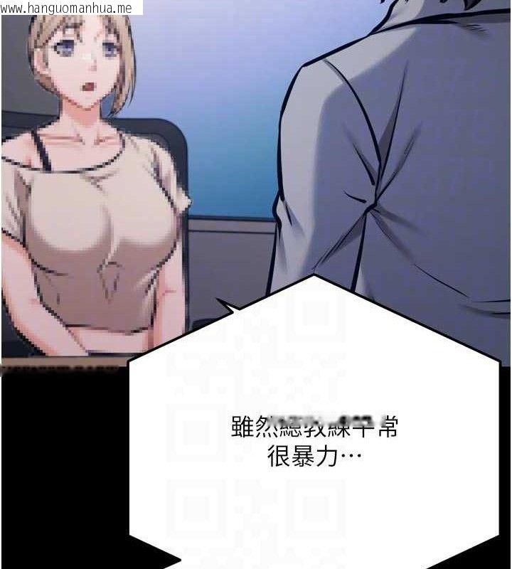 韩国漫画选手村:母猪调教韩漫_选手村:母猪调教-第41话-报仇之后获得的专用小穴在线免费阅读-韩国漫画-第20张图片