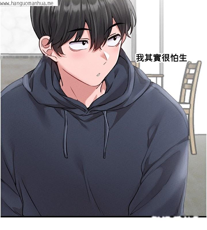 韩国漫画男人配额制韩漫_男人配额制-第10话-如何诱惑男人?求解20点~在线免费阅读-韩国漫画-第138张图片