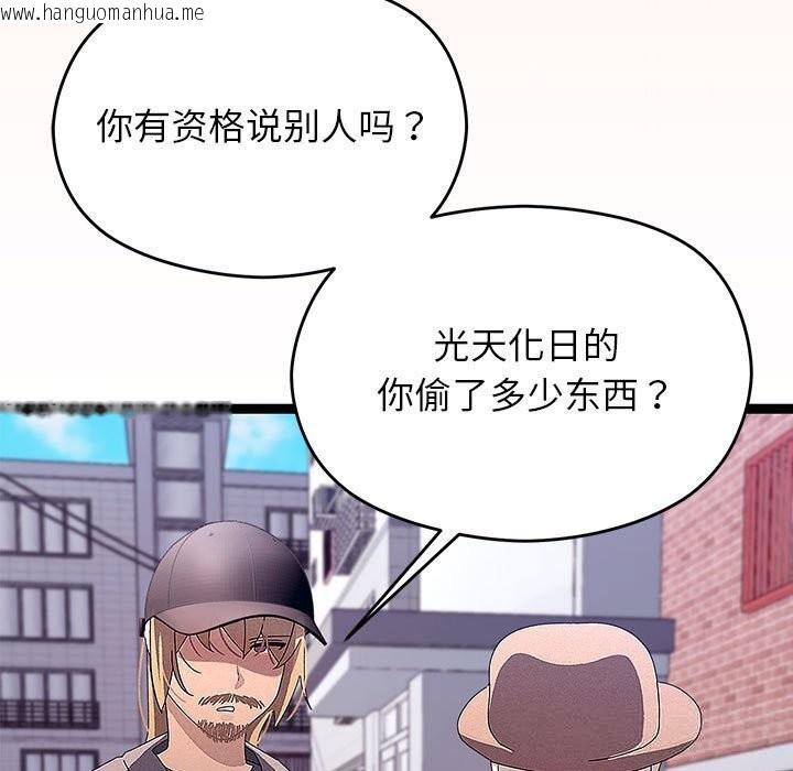 韩国漫画分身使我无限变强韩漫_分身使我无限变强-第29话在线免费阅读-韩国漫画-第97张图片