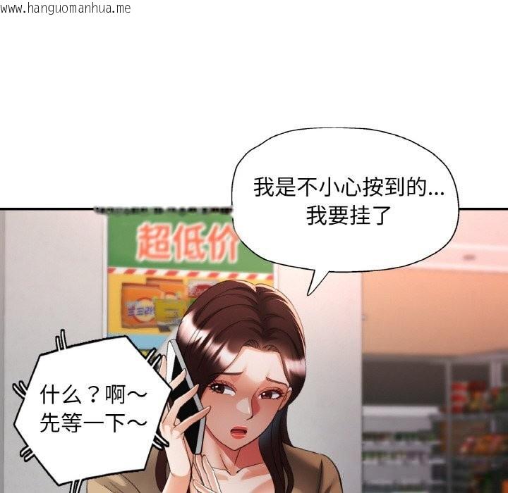 韩国漫画已嫁人的她韩漫_已嫁人的她-第41话在线免费阅读-韩国漫画-第58张图片