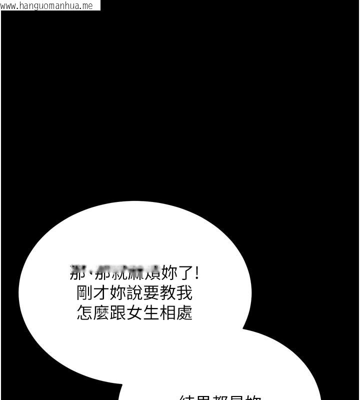 韩国漫画拜脱拜脱App韩漫_拜脱拜脱App-第28话-不愧是生出变态姐妹的妈妈在线免费阅读-韩国漫画-第135张图片