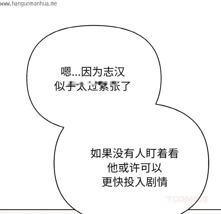 韩国漫画欲演越烈/捕捉美少女韩漫_欲演越烈/捕捉美少女-第4话在线免费阅读-韩国漫画-第68张图片