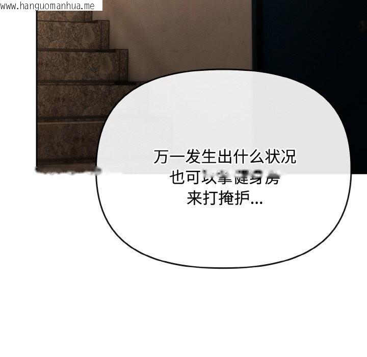 韩国漫画爱上你也好韩漫_爱上你也好-第28话在线免费阅读-韩国漫画-第34张图片