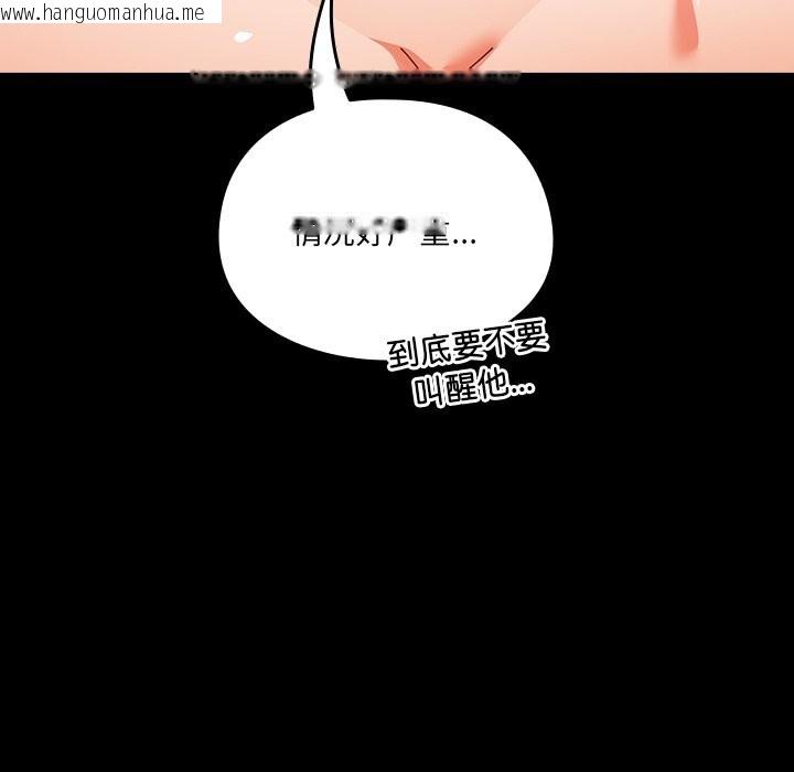 韩国漫画与众不同的兄妹/我家的掌上明珠韩漫_与众不同的兄妹/我家的掌上明珠-第10话在线免费阅读-韩国漫画-第59张图片