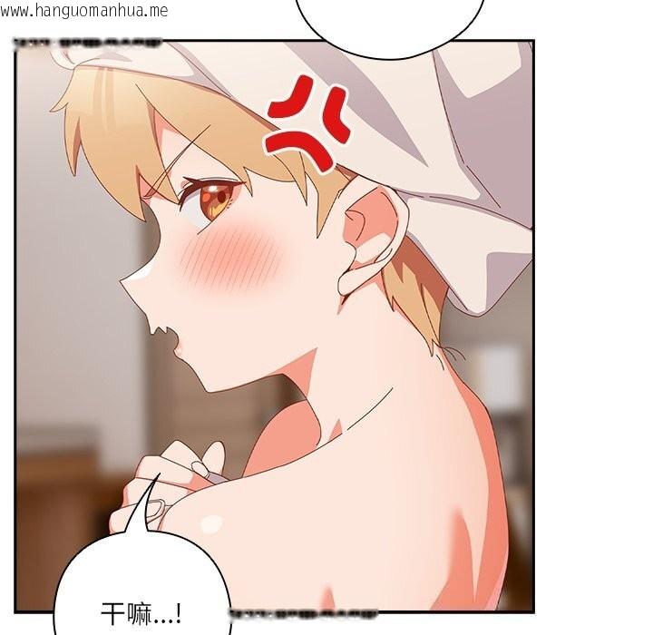 韩国漫画与众不同的兄妹/我家的掌上明珠韩漫_与众不同的兄妹/我家的掌上明珠-第10话在线免费阅读-韩国漫画-第99张图片