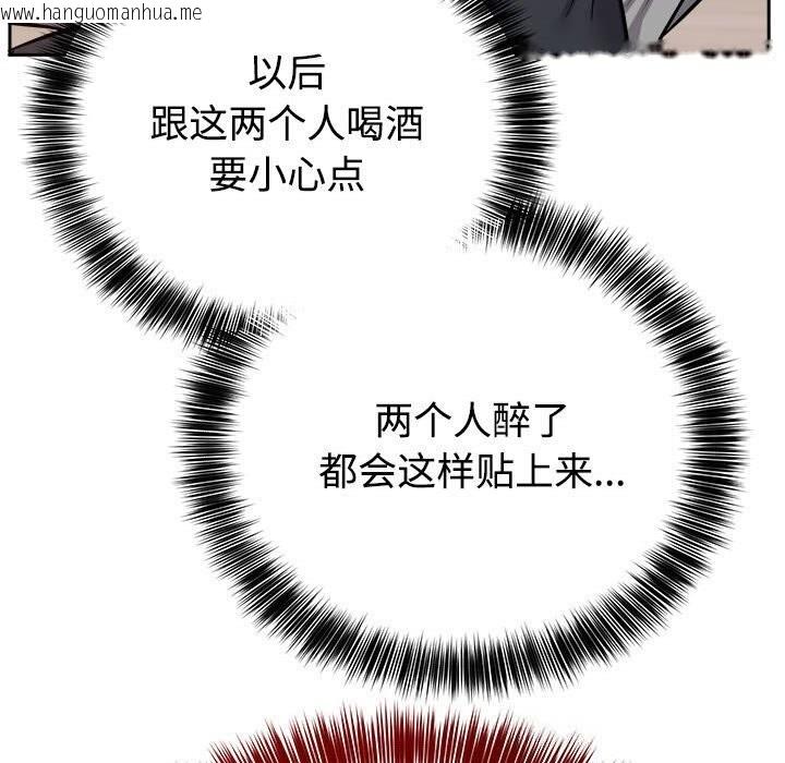 韩国漫画难言之秘韩漫_难言之秘-第14话在线免费阅读-韩国漫画-第116张图片
