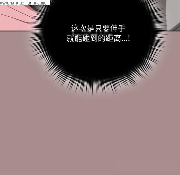 韩国漫画爱上你也好韩漫_爱上你也好-第28话在线免费阅读-韩国漫画-第136张图片