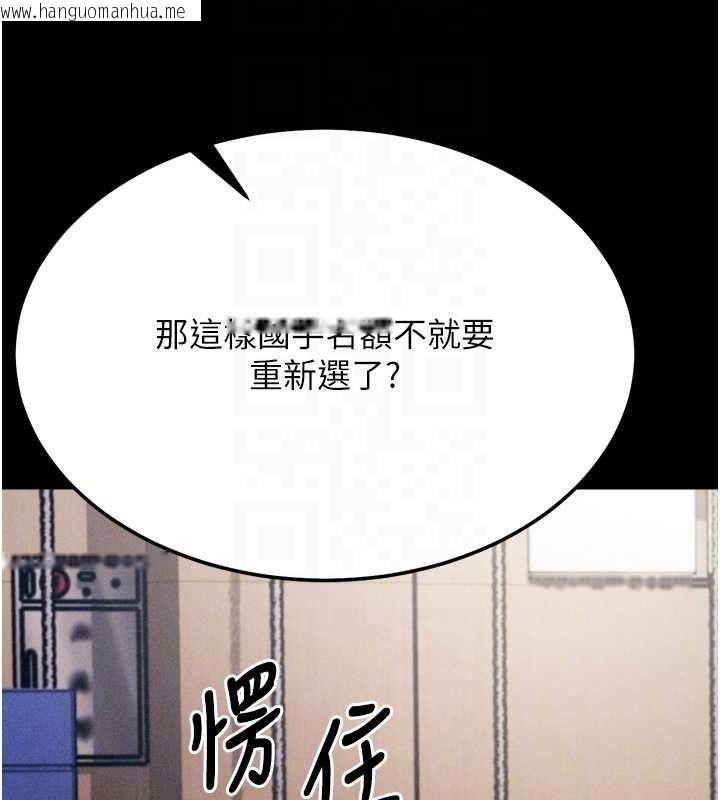 韩国漫画选手村:母猪调教韩漫_选手村:母猪调教-第41话-报仇之后获得的专用小穴在线免费阅读-韩国漫画-第48张图片