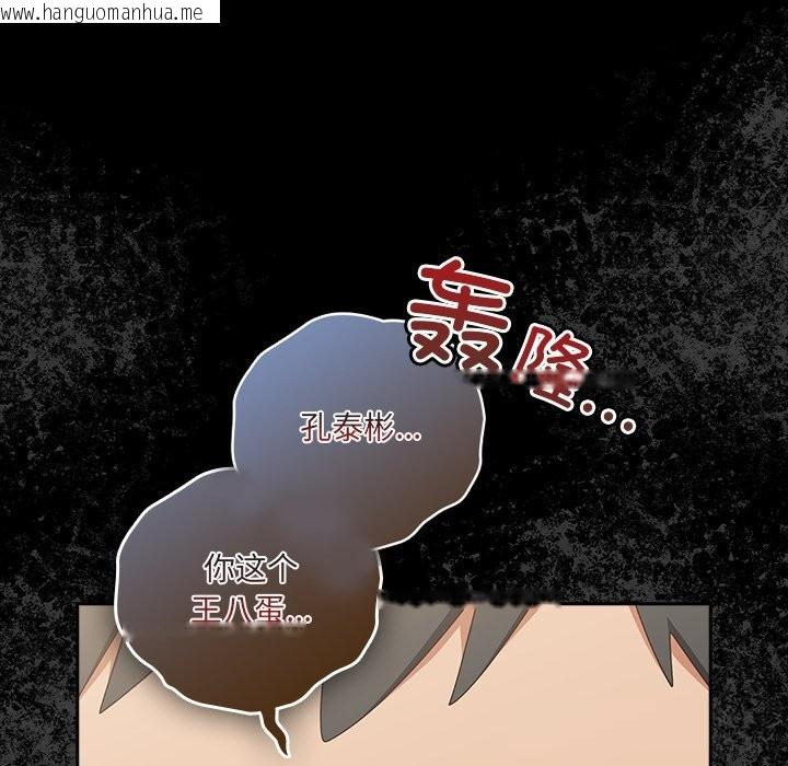 韩国漫画与众不同的兄妹/我家的掌上明珠韩漫_与众不同的兄妹/我家的掌上明珠-第10话在线免费阅读-韩国漫画-第50张图片
