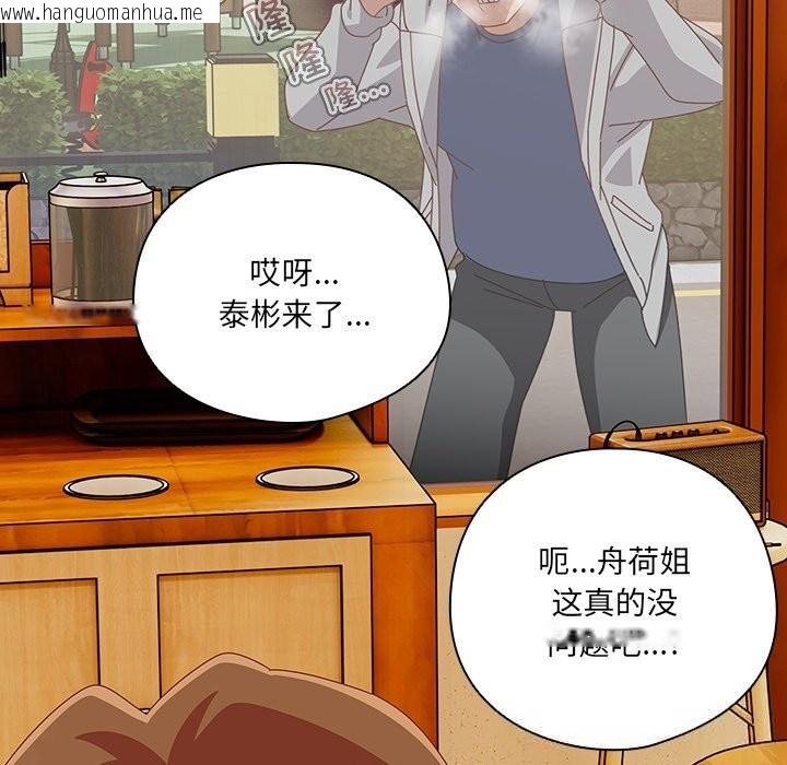 韩国漫画与众不同的兄妹/我家的掌上明珠韩漫_与众不同的兄妹/我家的掌上明珠-第10话在线免费阅读-韩国漫画-第160张图片