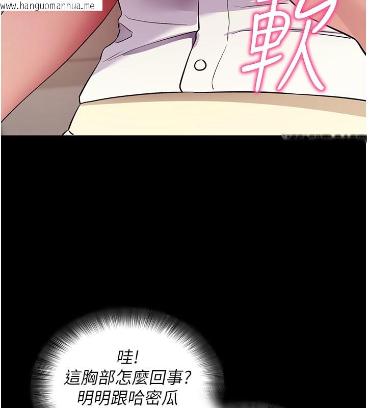 韩国漫画拜脱拜脱App韩漫_拜脱拜脱App-第28话-不愧是生出变态姐妹的妈妈在线免费阅读-韩国漫画-第43张图片