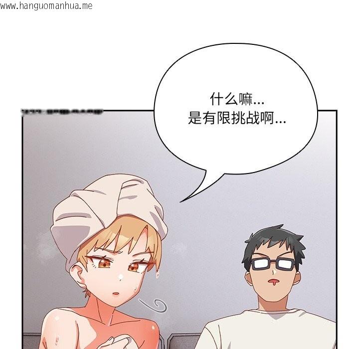韩国漫画与众不同的兄妹/我家的掌上明珠韩漫_与众不同的兄妹/我家的掌上明珠-第10话在线免费阅读-韩国漫画-第85张图片