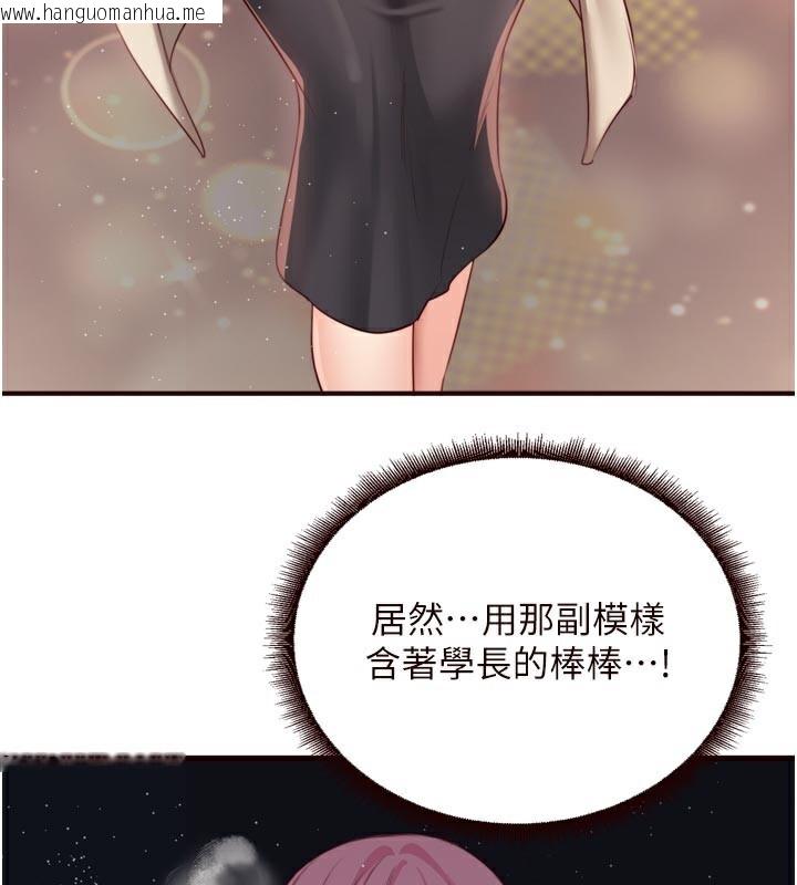 韩国漫画熟女自助餐韩漫_熟女自助餐-第51话-被主人操坏的骚穴在线免费阅读-韩国漫画-第27张图片