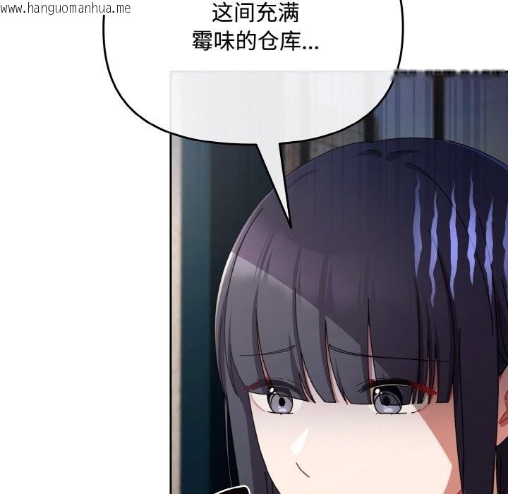 韩国漫画爱上你也好韩漫_爱上你也好-第28话在线免费阅读-韩国漫画-第22张图片