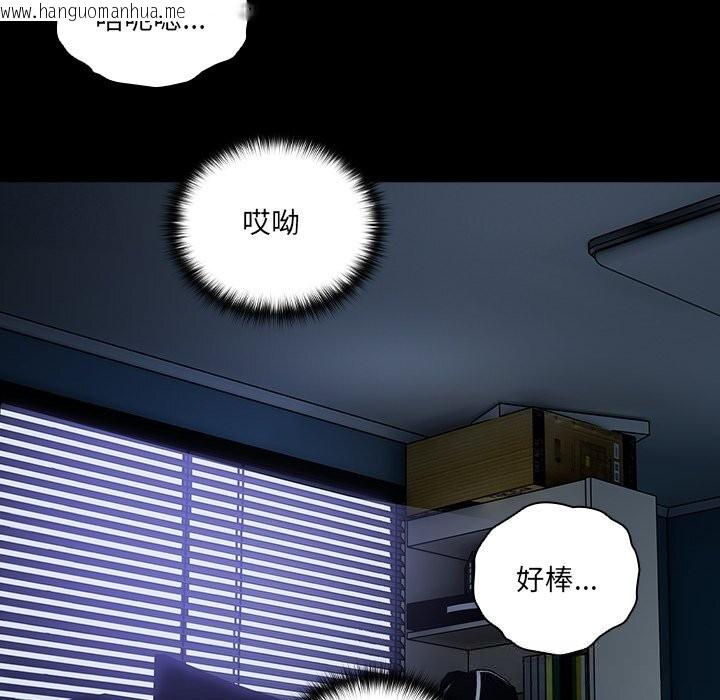韩国漫画与众不同的兄妹/我家的掌上明珠韩漫_与众不同的兄妹/我家的掌上明珠-第10话在线免费阅读-韩国漫画-第45张图片