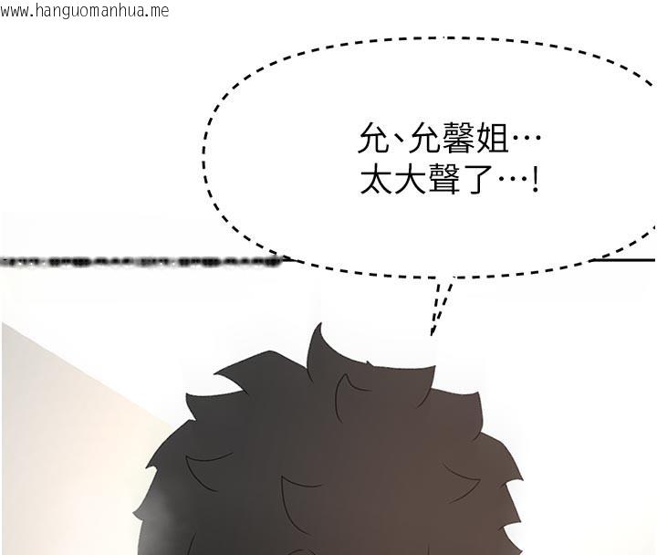 韩国漫画顶加套房的春天韩漫_顶加套房的春天-第32话-沉浸于两人世界的模特儿在线免费阅读-韩国漫画-第150张图片