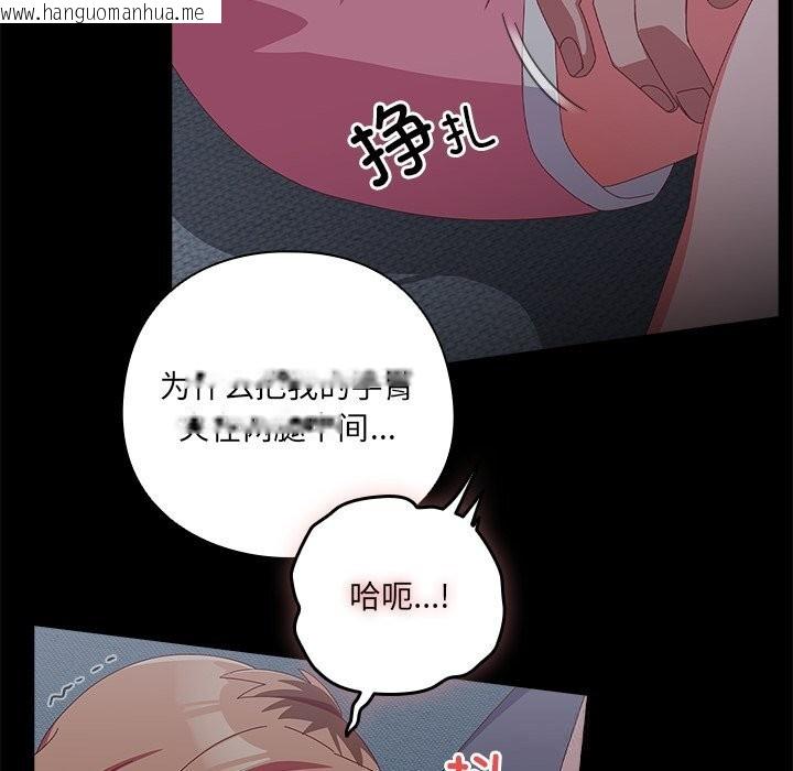 韩国漫画与众不同的兄妹/我家的掌上明珠韩漫_与众不同的兄妹/我家的掌上明珠-第10话在线免费阅读-韩国漫画-第31张图片
