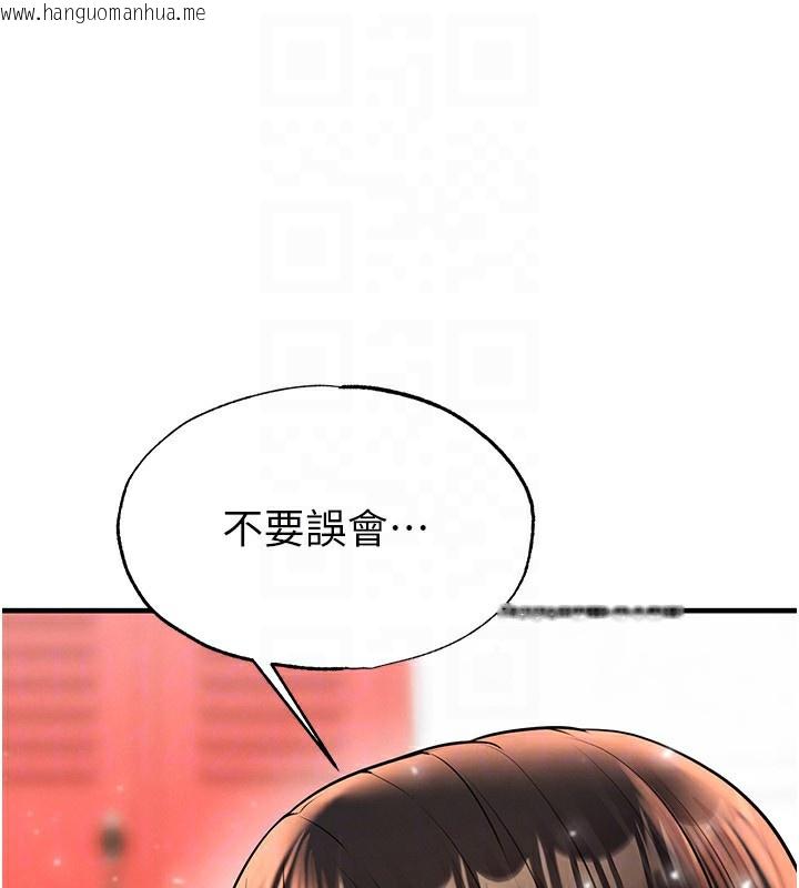韩国漫画足球型男脱单指南韩漫_足球型男脱单指南-第27话-原来性爱可以这么舒服在线免费阅读-韩国漫画-第104张图片