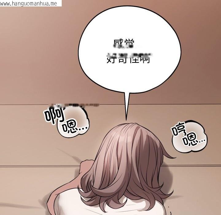 韩国漫画错位的星辰/今天也要加油韩漫_错位的星辰/今天也要加油-第9话在线免费阅读-韩国漫画-第143张图片