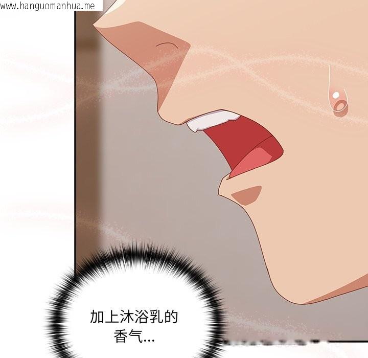 韩国漫画与众不同的兄妹/我家的掌上明珠韩漫_与众不同的兄妹/我家的掌上明珠-第10话在线免费阅读-韩国漫画-第119张图片
