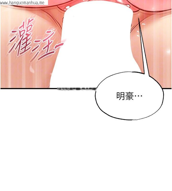 韩国漫画足球型男脱单指南韩漫_足球型男脱单指南-第27话-原来性爱可以这么舒服在线免费阅读-韩国漫画-第172张图片