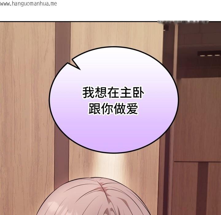 韩国漫画错位的星辰/今天也要加油韩漫_错位的星辰/今天也要加油-第9话在线免费阅读-韩国漫画-第92张图片