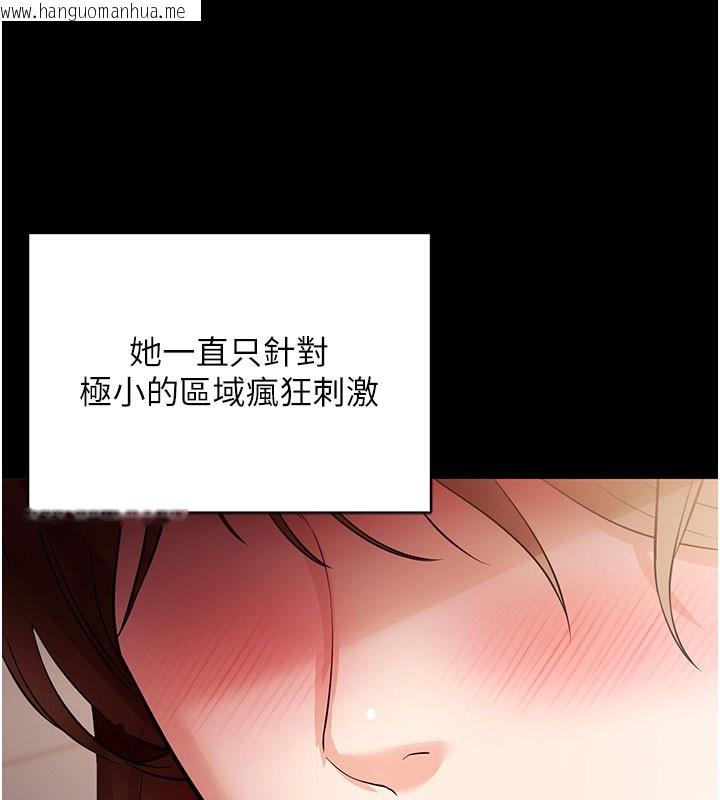 韩国漫画拜脱拜脱App韩漫_拜脱拜脱App-第28话-不愧是生出变态姐妹的妈妈在线免费阅读-韩国漫画-第111张图片