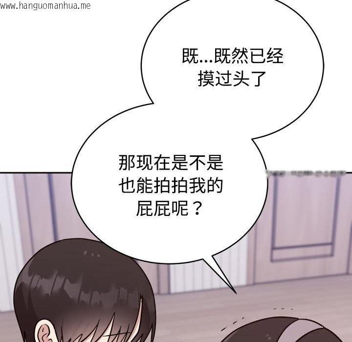 韩国漫画难言之秘韩漫_难言之秘-第14话在线免费阅读-韩国漫画-第79张图片