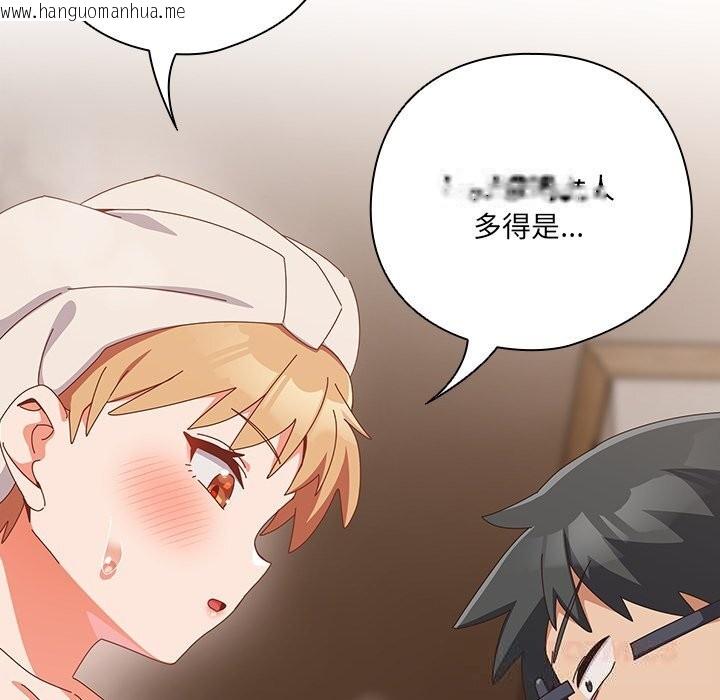 韩国漫画与众不同的兄妹/我家的掌上明珠韩漫_与众不同的兄妹/我家的掌上明珠-第10话在线免费阅读-韩国漫画-第108张图片