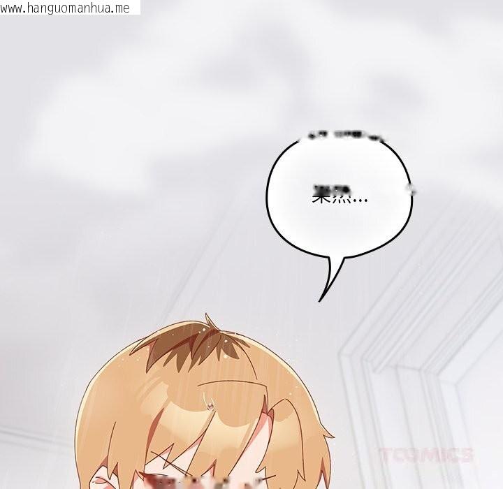 韩国漫画与众不同的兄妹/我家的掌上明珠韩漫_与众不同的兄妹/我家的掌上明珠-第10话在线免费阅读-韩国漫画-第12张图片