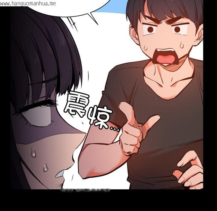 韩国漫画她的直播间韩漫_她的直播间-第25话在线免费阅读-韩国漫画-第81张图片